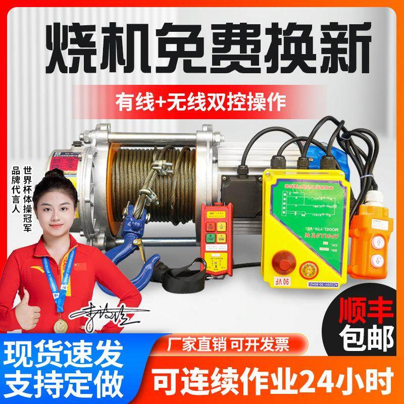 多功能铝壳提升机无线 线遥控家用吊机1吨2吨卷扬机380v电动吊车2