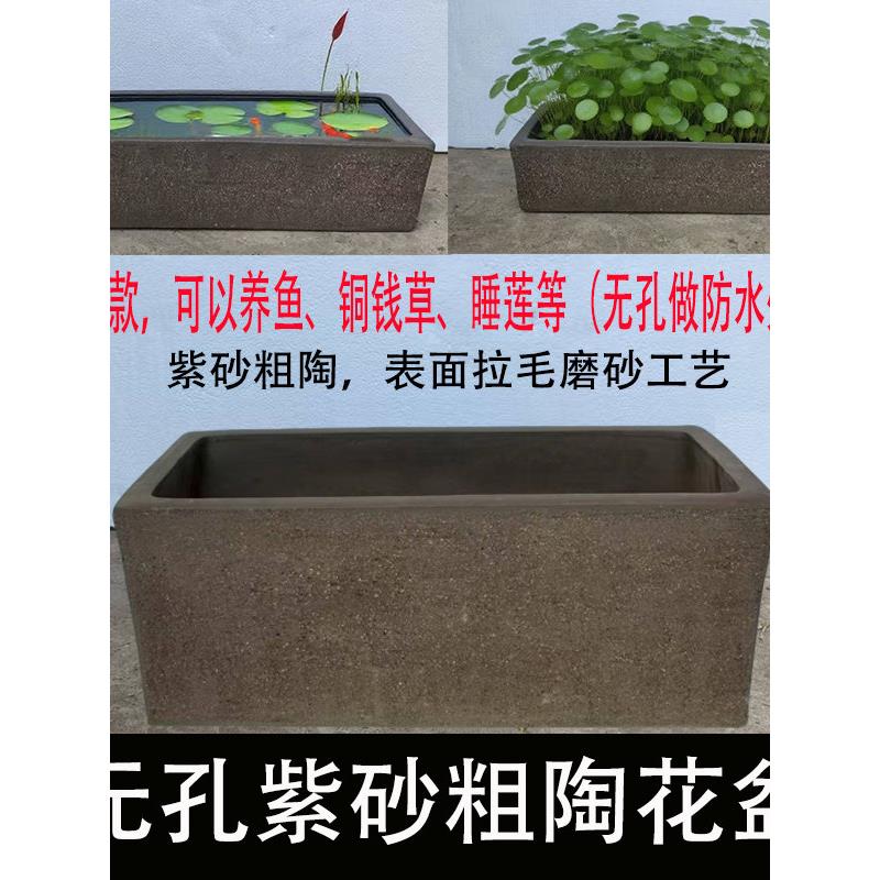 宜兴无孔紫砂花盆粗陶长方形花盆水培盆别墅庭院简约古法陶瓷鱼缸