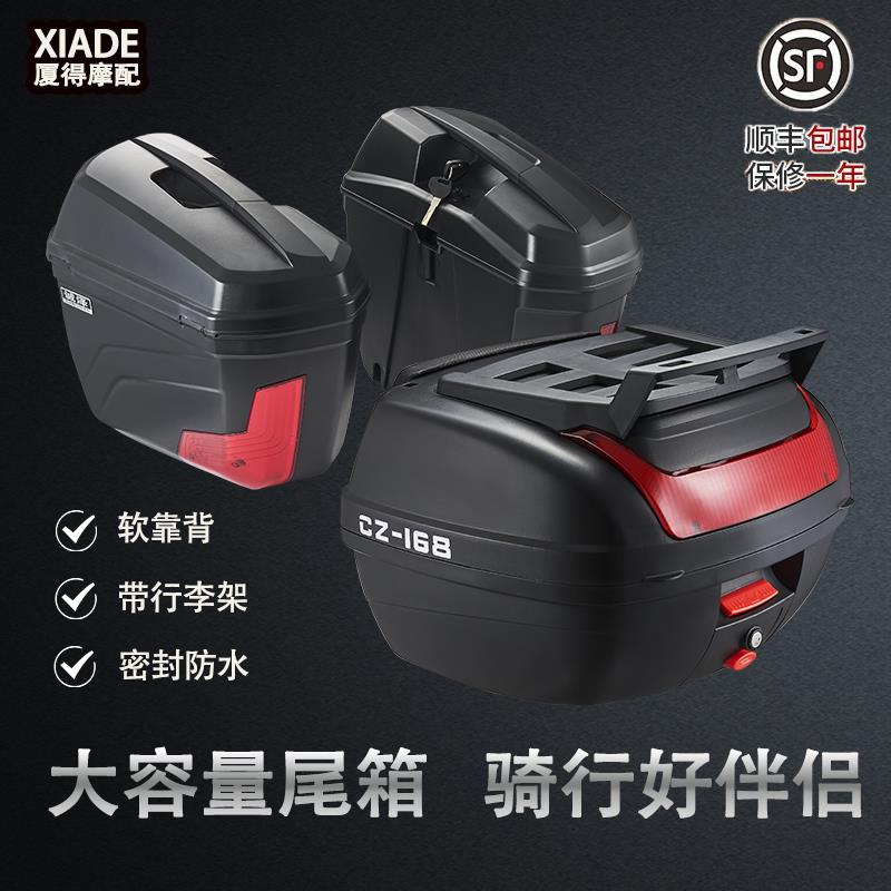 摩托车快拆后备箱边箱猛士坦克踏板通用天鹰TS150 NMAX155旅行箱