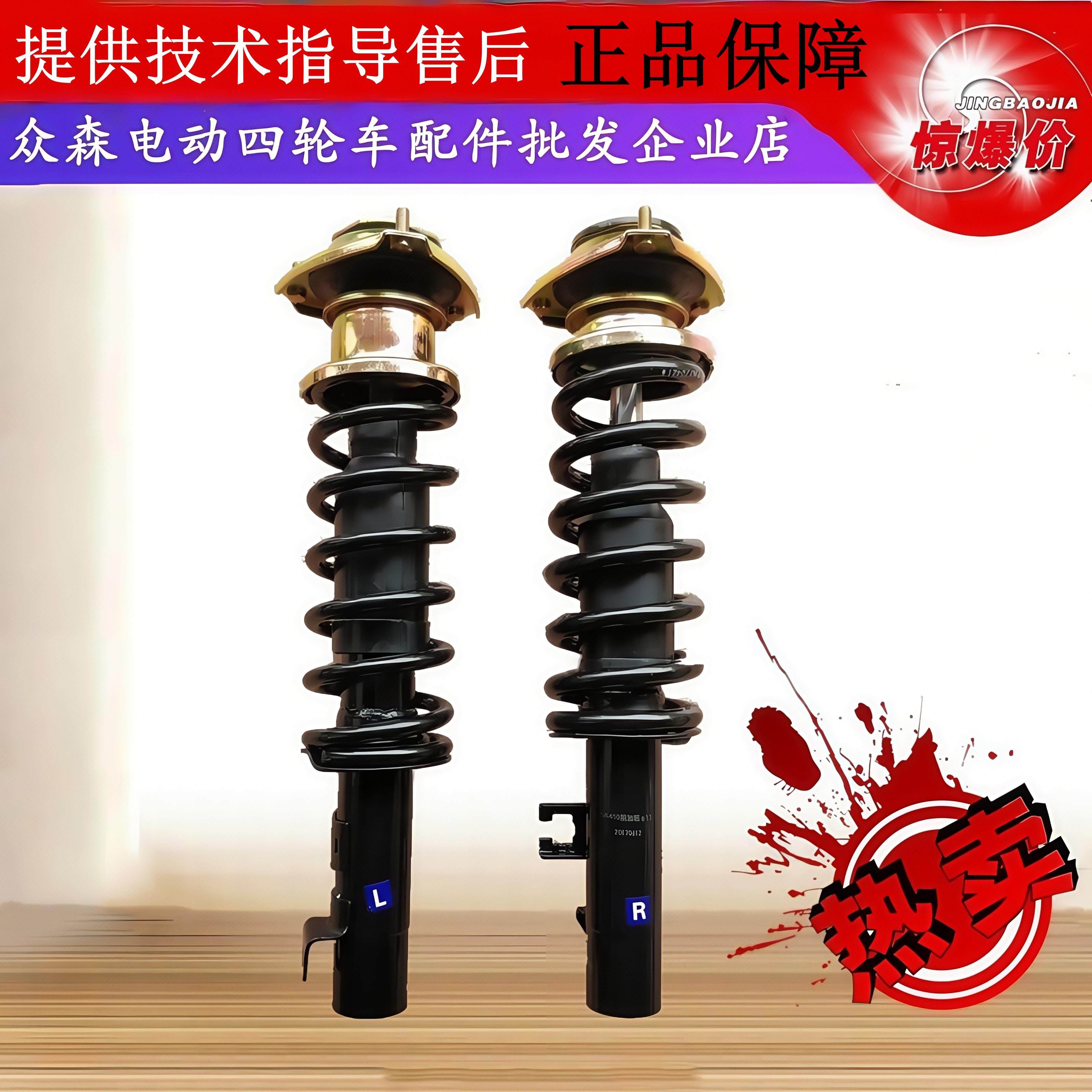 前避震弹簧配件朗晴玛西尔益高四轮电动游览观光车巡逻车避震器