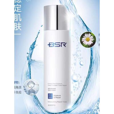 博生能 保湿舒护水120ml 修护水满200元包邮