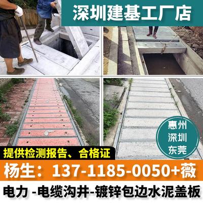 深圳水泥盖板电缆沟盖板预制混凝土水泥电力盖板电力井盖镀锌钢筋