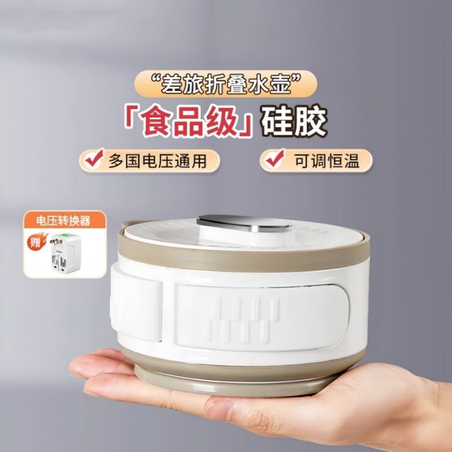 便携折叠水壶旅行烧水杯食品级硅胶压缩热水壶旅游电热壶智能110V