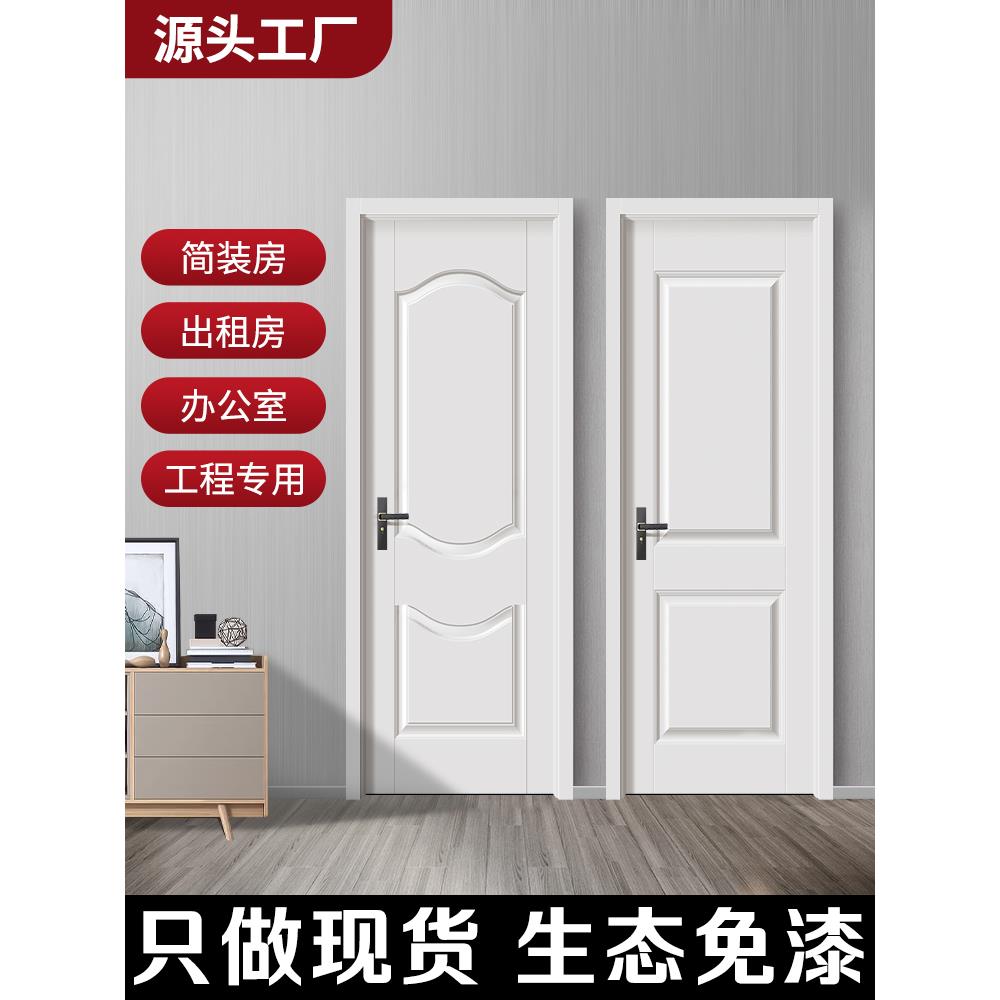 白色现货免漆门卧室门家用生态门环保室内门工程出租实木门套装门