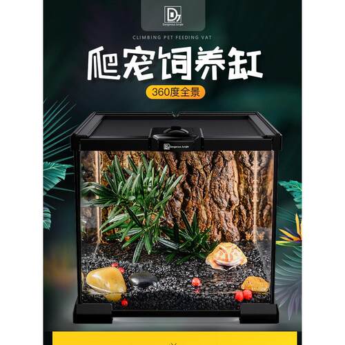 玻璃龟缸蜥蜴守宫水龟蛇爬虫饲养箱爬宠饲养缸装水饲养盒办公室桌
