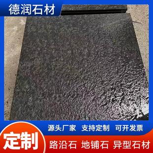 中国黑花岗岩火烧板蒙古黑大理石材荔枝面山西黑光面广场板地铺石