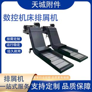 数控机床排屑机炼板刮板磁性螺旋反冲洗式排屑机自动废料输送机