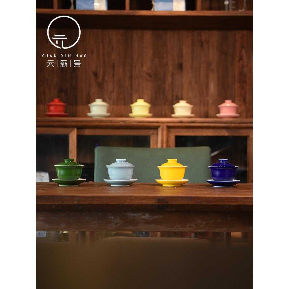 诚德轩元薪号景德镇陶瓷茶具高温颜色釉瓷器精品三才大盖碗礼盒装