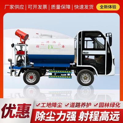 电动三轮车四轮洒水车工地用多功能绿化喷洒小型冲洗车新能源雾炮