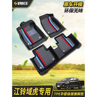 江铃皮卡域虎3 5 7 9新老款宝典专用脚垫全包围tpe改装配件主驾驶