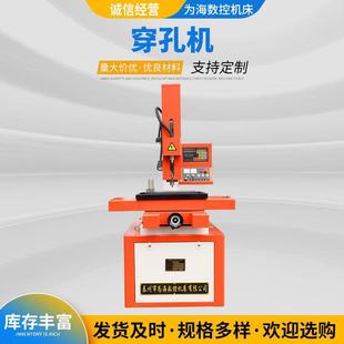 智能数控模具打细孔小孔机 多型号精密电火花 厂家现货高速穿孔机
