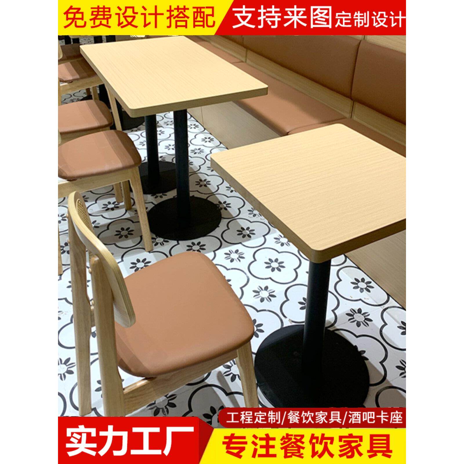 餐饮软包沙发快餐厅咖啡厅桌椅不锈钢底座灯带储物全实木商用卡座