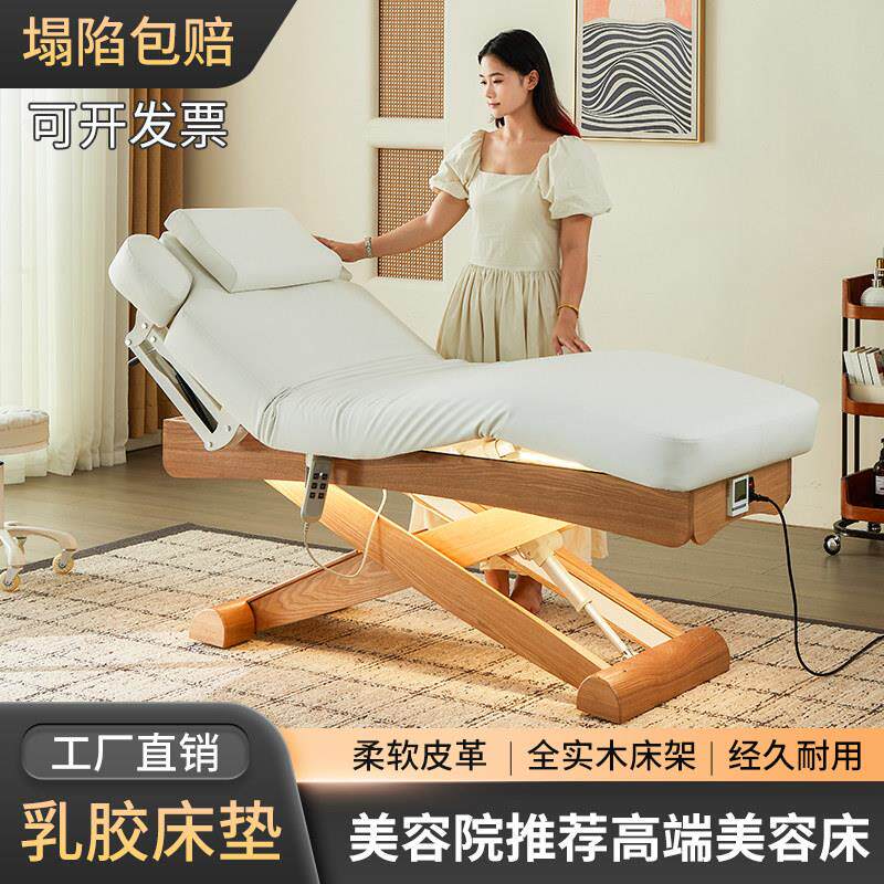 电动美容床美容院专用乳胶恒温款按摩床多功能智能高端SPA床折叠