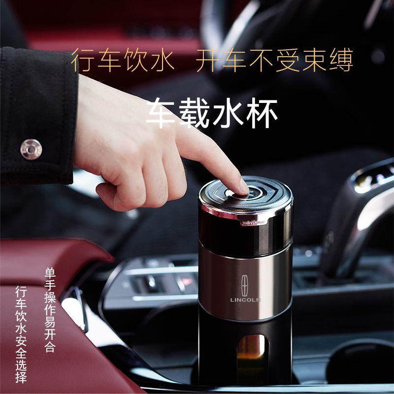 适用于林肯车载一键开盖玻璃杯男士茶水分离杯防摔速开泡茶塑玻杯