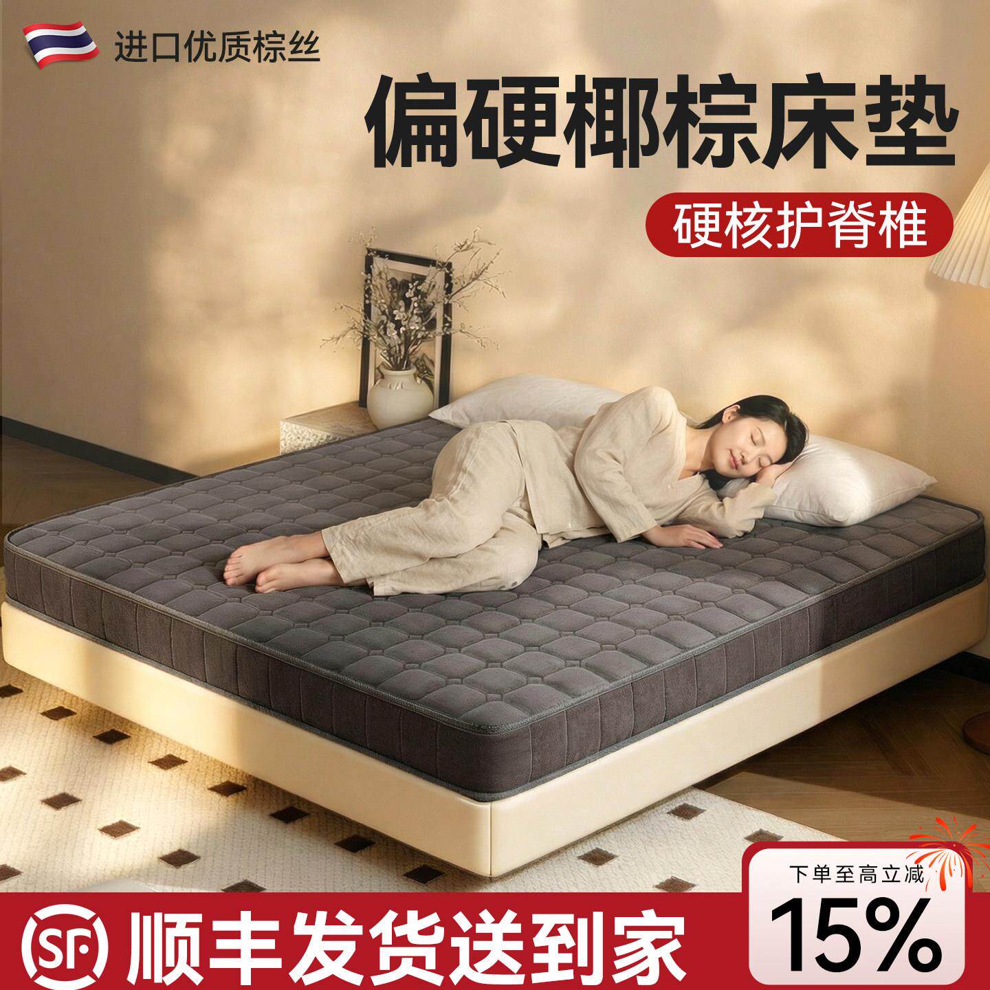 椰棕床垫硬垫子天然棕榈180x200家用卧室学生宿舍儿童乳胶1米5薄