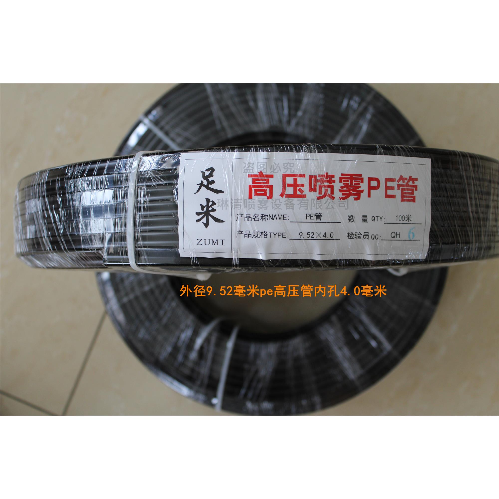 9.52mm高压喷雾管PA尼龙管雾森系统配件大棚打药喷淋系统围挡除尘