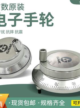 广数GSK980T原装系统电子手轮手脉MP60手摇轮MP80手摇脉冲发生器