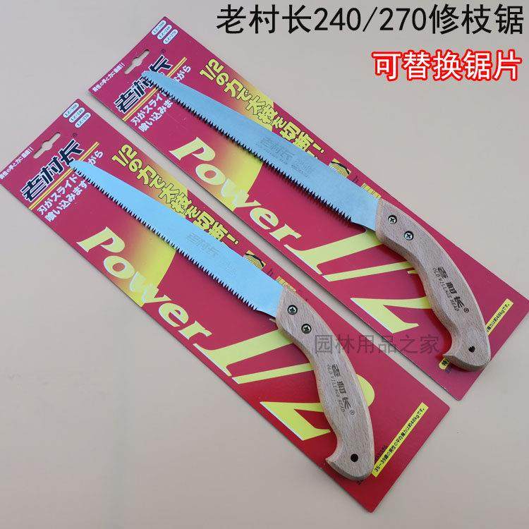 老村长240 270修枝锯整枝锯木柄锯精品手锯果树锯园艺锯园林工具,鲜花速递/花卉仿真/绿植园艺,手工锯,淘宝优惠券,粉丝福利购,淘宝优惠卷