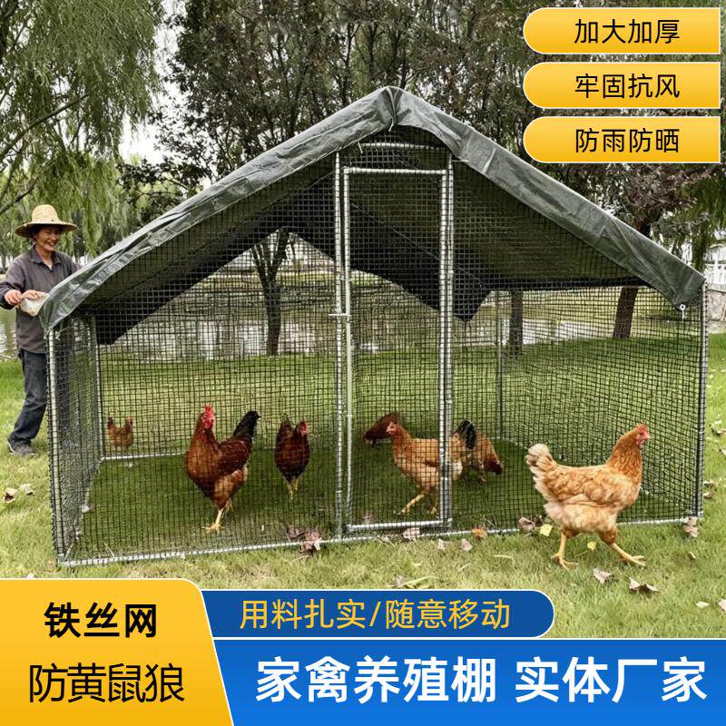 户外养鸡棚大号防雨鸭棚养殖笼家禽鸡窝组装大棚笼子鸽舍全套骨架