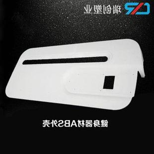 注塑件加工定做健身器材动感单车外壳ABS塑料件开模具设计来图