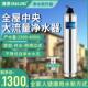 全屋中央净水器商用净水机系统自来水农村别墅家用水管前置过滤器