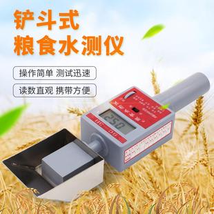SC-3B型斗式粮食水分测定仪SC-90粮食水分测试仪 粮食水分测量仪