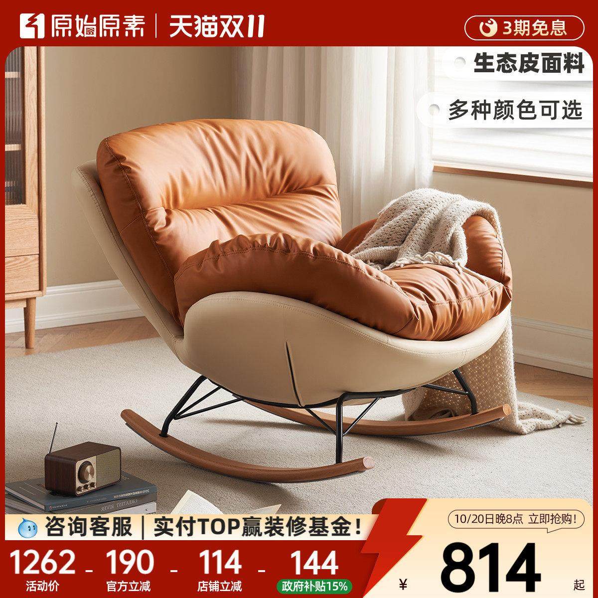 原始原素蛋壳椅客厅懒人沙发单人摇摇椅阳台躺椅休闲沙发椅N506X,住宅家具,摇椅,淘宝优惠券,粉丝福利购,淘宝优惠卷