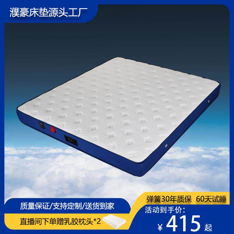 濮豪 家用独立袋装弹簧床垫 多种睡感弹簧床垫1.8*2米 静音抗干扰