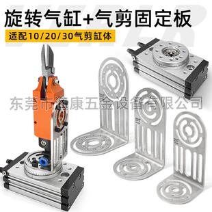 MSQB-30R旋转气缸 180度大扭力回转气缸配气动剪刀固定板 L型支架