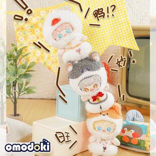 omodoki原创20cm10cm棉花娃衣柯尔鸭柯基曼基康娃用道具轻微瑕疵