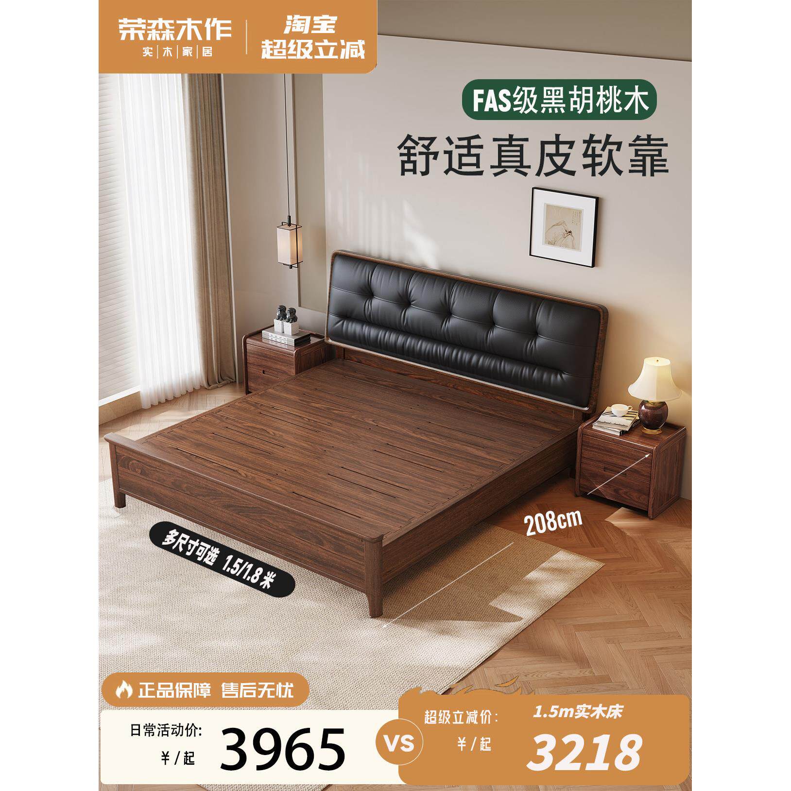 北美黑胡桃木实木软靠床中式直拼双人床1.8/1.5m高箱储物主卧婚床