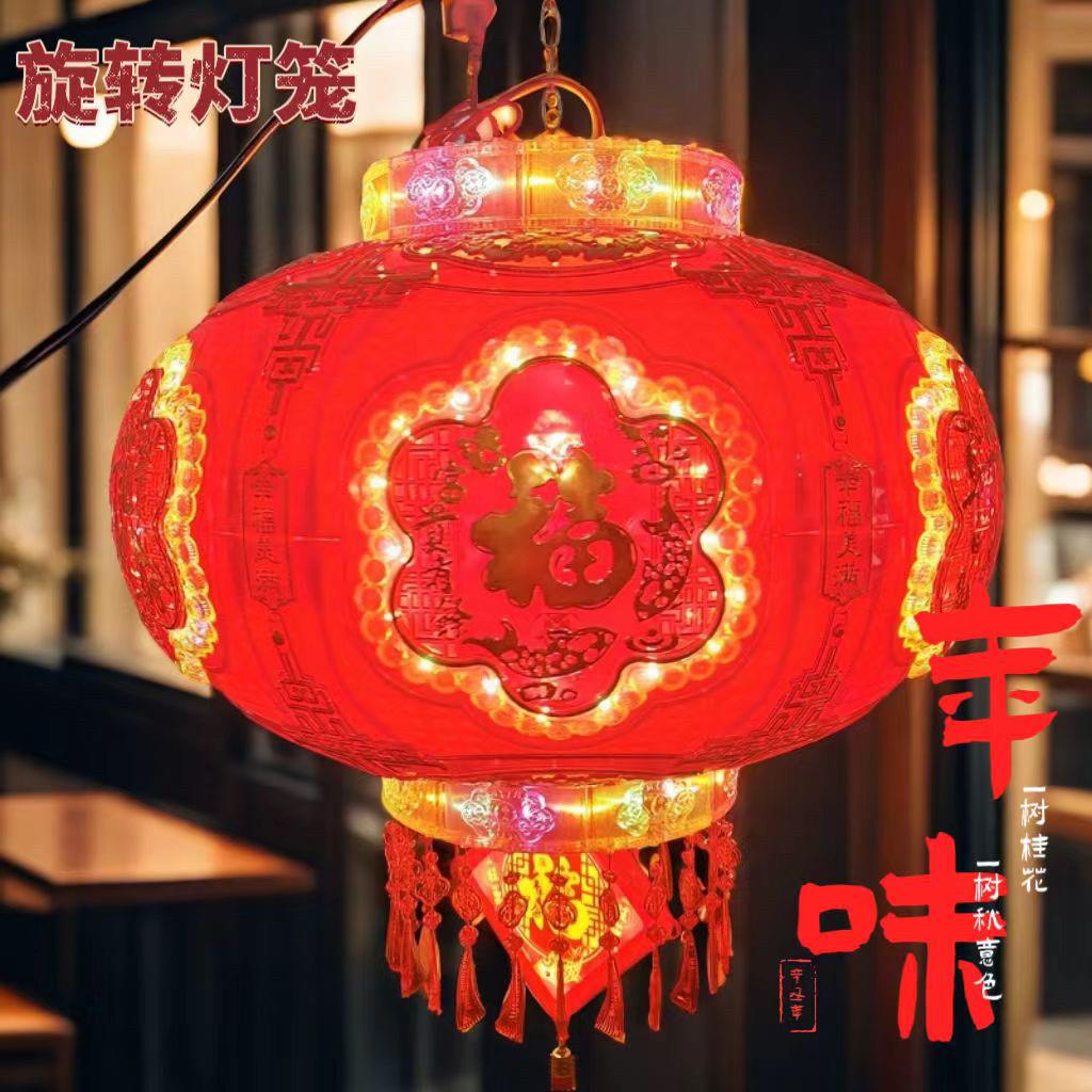 2025新款旋转灯笼七彩led阳台大门口挂饰新年装饰中秋国庆灯笼