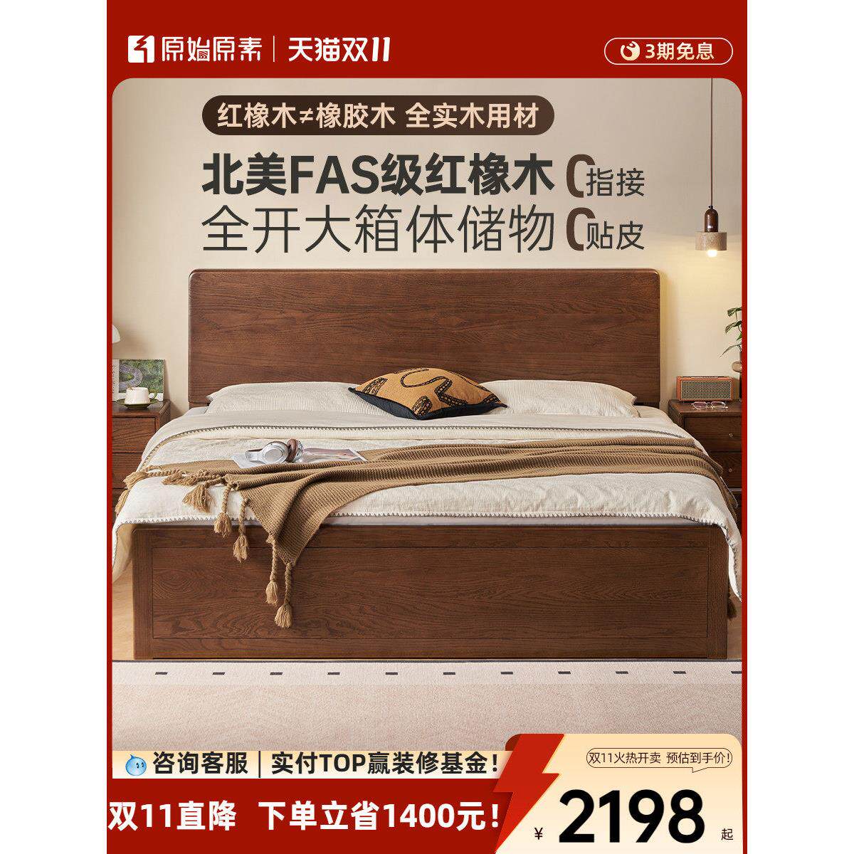 原始原素全实木床小户型1.5米橡木黑胡桃色全开高箱床储物床P4014