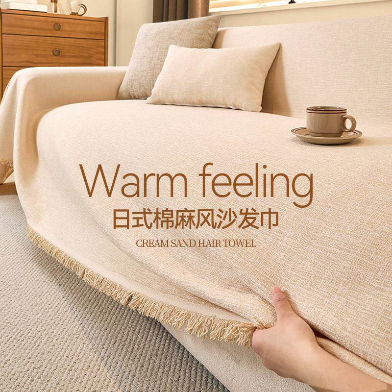 高端棉麻风格沙发巾一整张全盖四季通用防猫抓沙发盖布巾套罩毯垫