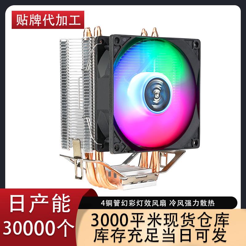 跨境寒霜600塔式cpu散热器 发光6铜管多平台静音电脑兼容cpu风扇