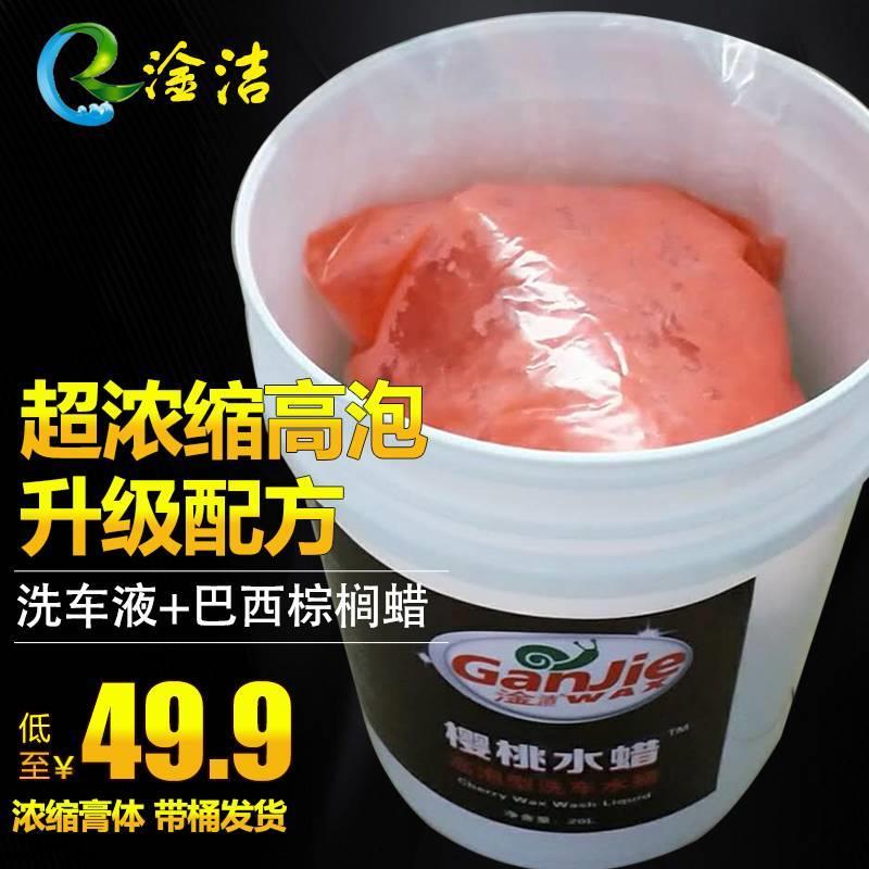 汽车水蜡洗车液泡沫白车专用清洗剂去污镀膜上光蜡水高泡黑车喷壶