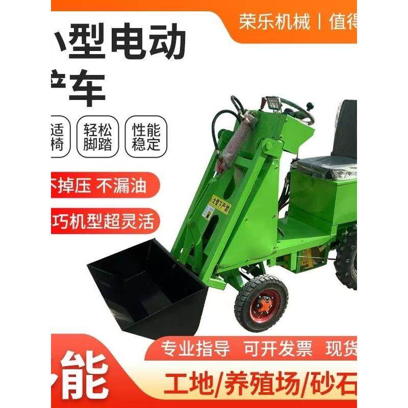 新款电动铲车清粪养殖场装载机推土机小铲车家用新能源电动装载机