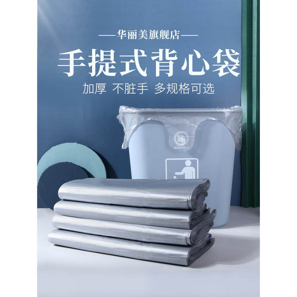 垃圾袋家用手提式方便袋加厚马夹背心袋大中小号银灰色塑料袋子