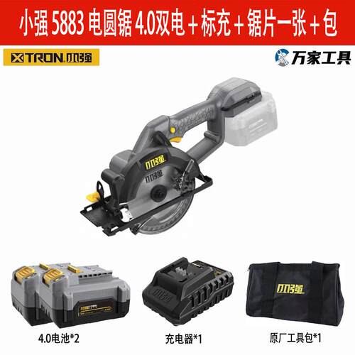 小强5883电圆锯木工切割机工具锂电电锯小型手持锂电池大容量无刷