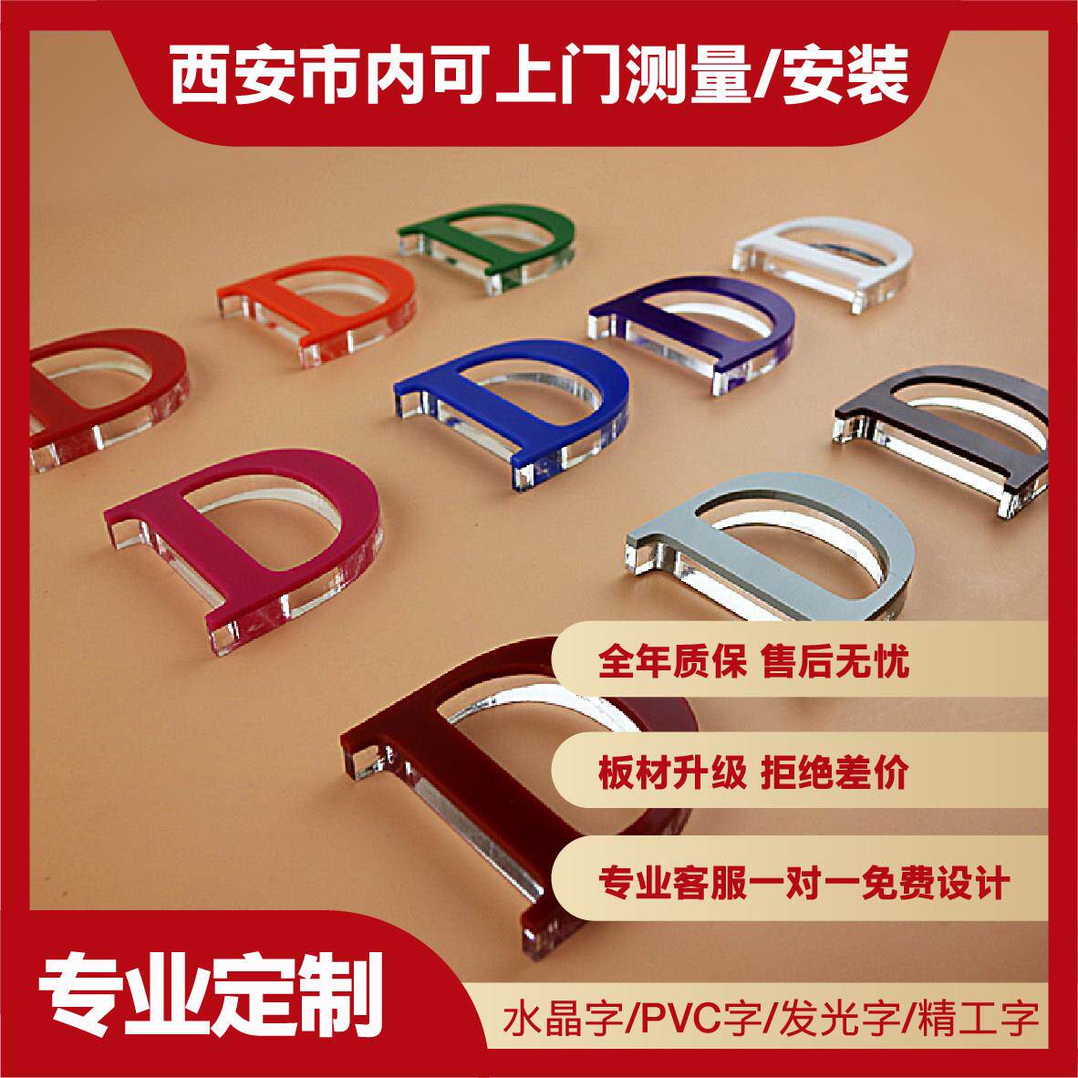 亚克力水晶字定制广告发光字定做招牌门头PVC字体背景墙贴广告牌