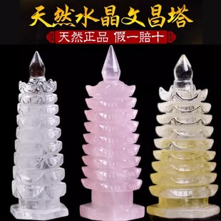 天然黄白粉紫水晶文昌塔摆件九层塔学生书房办公室家居装 饰工艺品