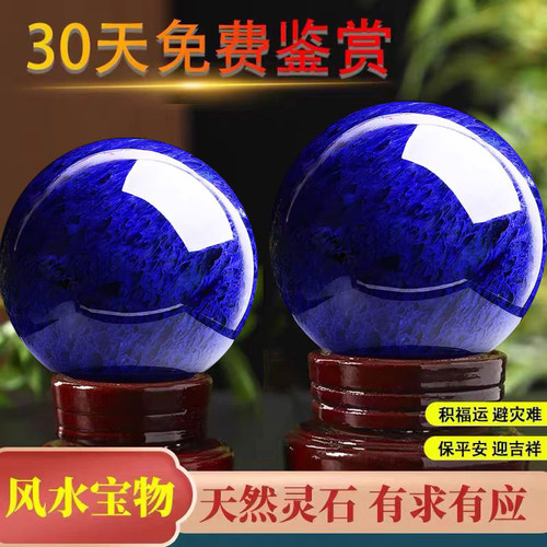 蓝色水晶球摆件原石打磨招财风水转运球家居装饰客厅工艺礼品