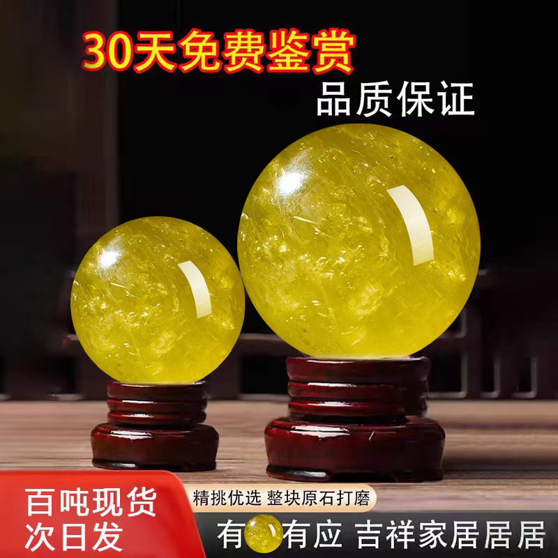天然黄色水晶球摆件官方旗舰店真原石手工打磨开业乔迁高端送礼品