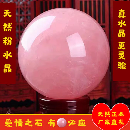 天然粉色真水晶球摆件纯原石招财客厅厨房卧室办公室高档饰品水晶