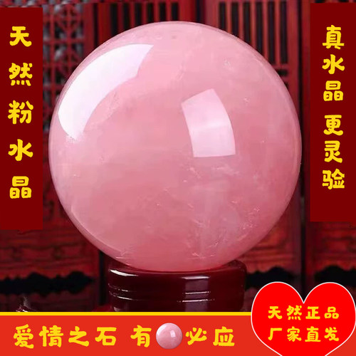 天然粉色真水晶球摆件纯原石招财客厅厨房卧室办公室高档饰品水晶