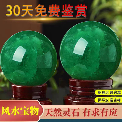 天然绿萤石水晶球摆件原矿真原石生意人家居客厅玄关办公室装饰品