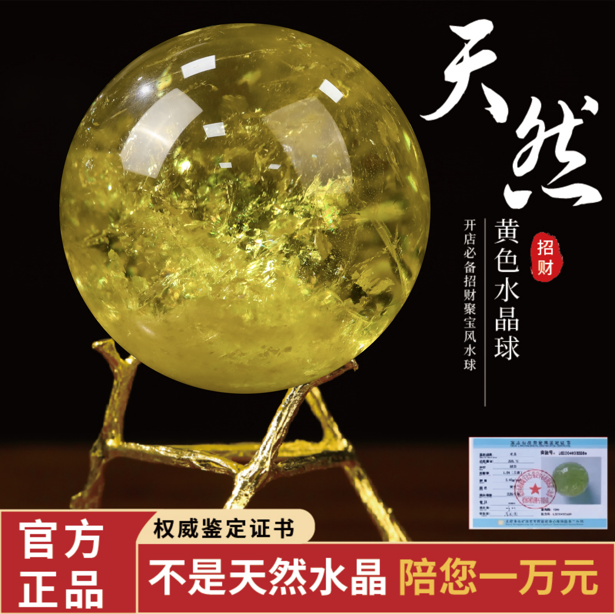 天然黄色水晶球摆件高档礼品