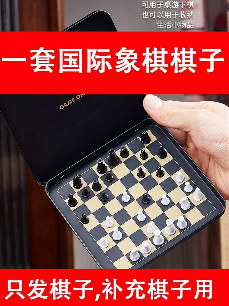 Magnetic small chess, handheld Chinese toy