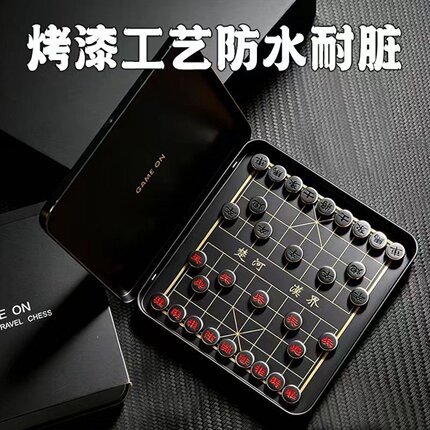 磁吸象棋子国际象棋磁性磁力迷你便携式磁铁高档棋盘中国象棋玩具