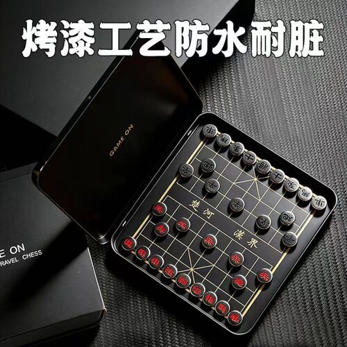 高档磁吸迷你便携中国象棋棋盘